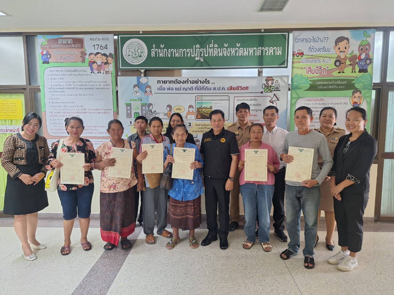 title - ผู้ตรวจราชการ ส.ป.ก. ลงพื้นที่จังหวัดมหาสารคาม ประชุมติดตามความก้าวหน้าผลการดำเนินงาน พร้อมตรวจเยี่ยมให้กำลังใจกลุ่มวิสาหกิจชุมชนผู้ปลูกสมุนไพร และกลุ่มวิสาหกิจชุมชนแปรรูปผลผลิตทางการเกษตร